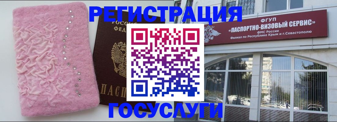 временная регистрация поиск в Бологом