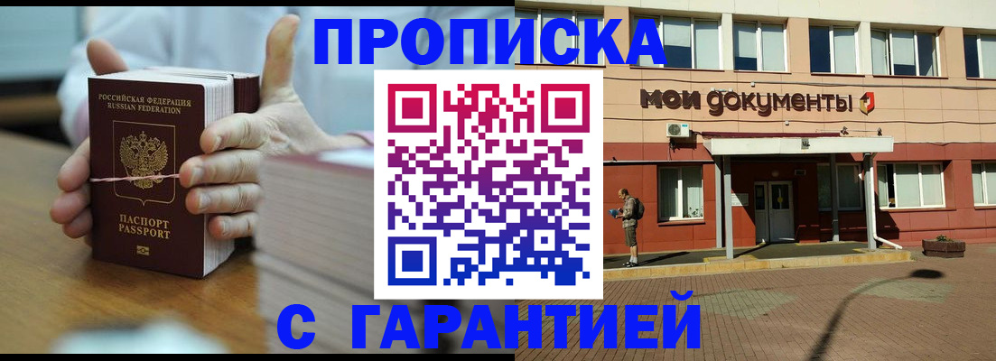 временная регистрация для всех в Бологом