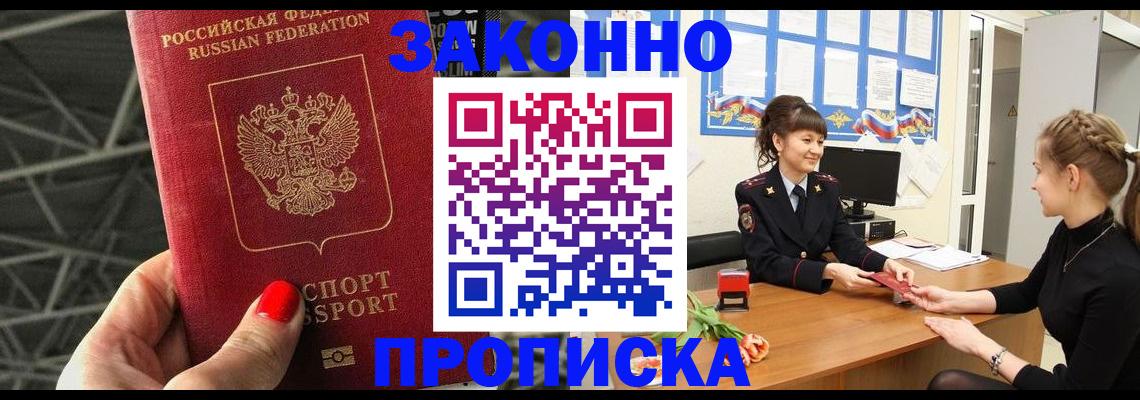 временная регистрация поиск в Бологом