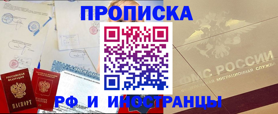 прописка для военкомата в Бологом