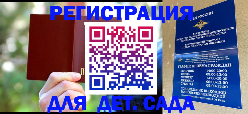прописка 2025 в Бологом