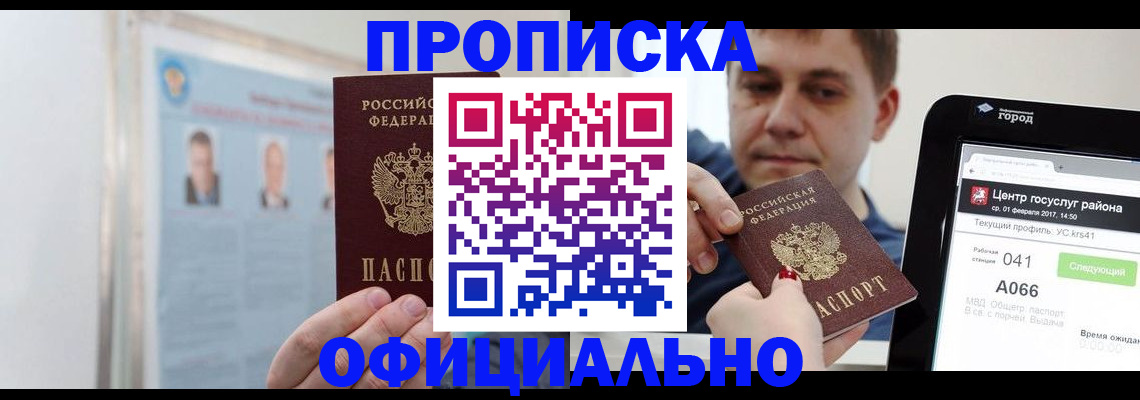 миграционный учет в Бологом