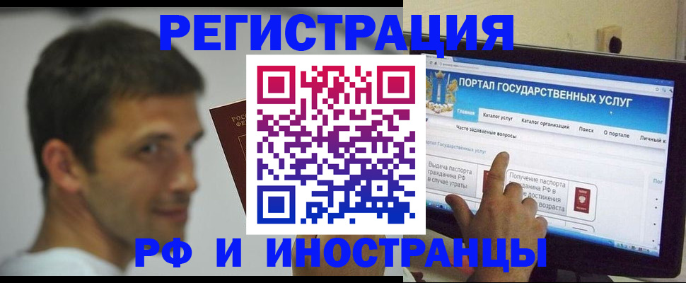 где прописаться в Бологом