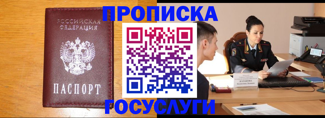временная регистрация собственник в Бологом