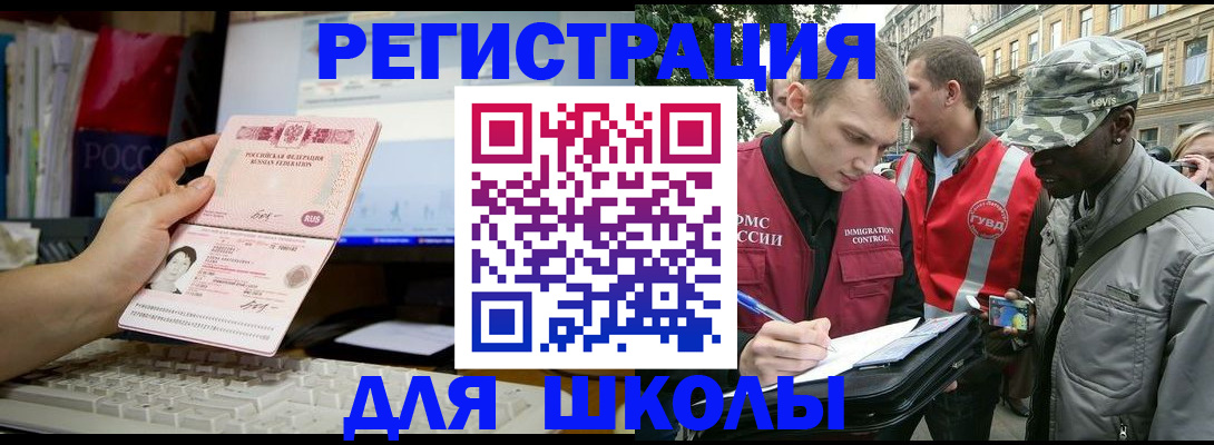 временная регистрация купить в Бологом