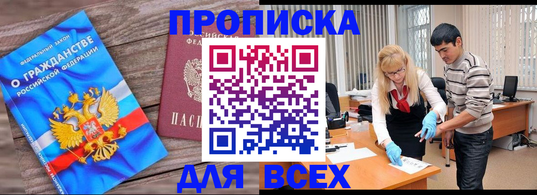 прописка паспорт в Бологом