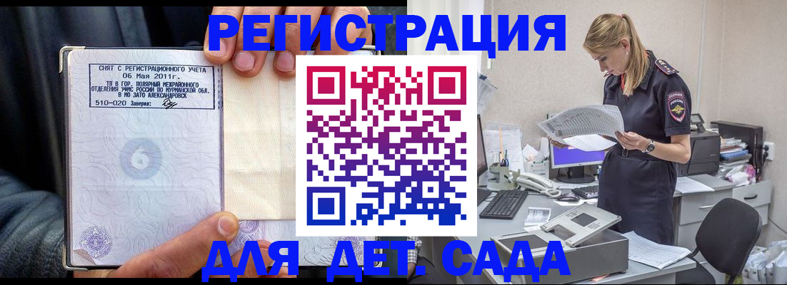 временная регистрация поиск в Бологом